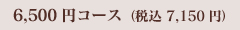 5000�~�R�[�X