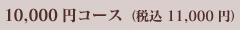 8000�~�R�[�X